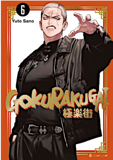 Gokurakugai 6